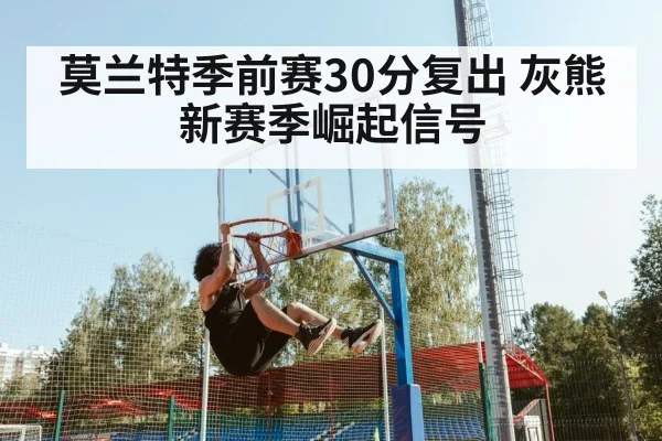 basketball player dunking